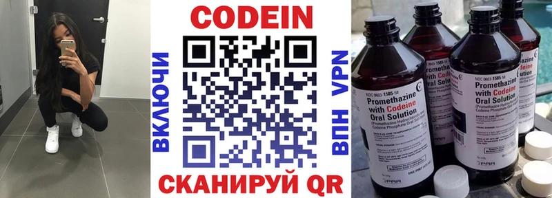 дарнет шоп Петров Вал Codein напиток Lean (лин)